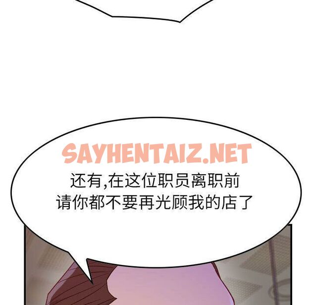 查看漫画貪婪烈火/燃燒 - 第8話 - sayhentaiz.net中的2369758图片