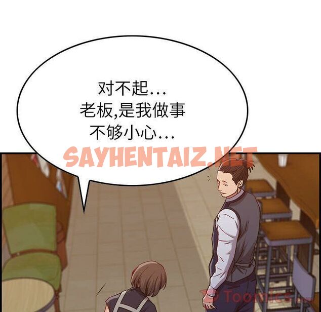 查看漫画貪婪烈火/燃燒 - 第8話 - sayhentaiz.net中的2369762图片