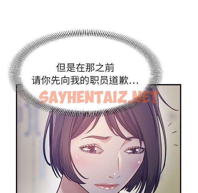 查看漫画貪婪烈火/燃燒 - 第8話 - sayhentaiz.net中的2369786图片