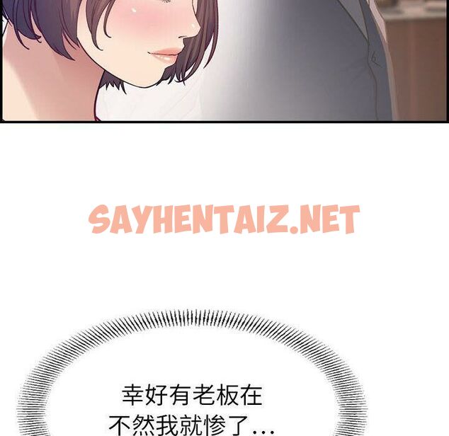 查看漫画貪婪烈火/燃燒 - 第8話 - sayhentaiz.net中的2369789图片