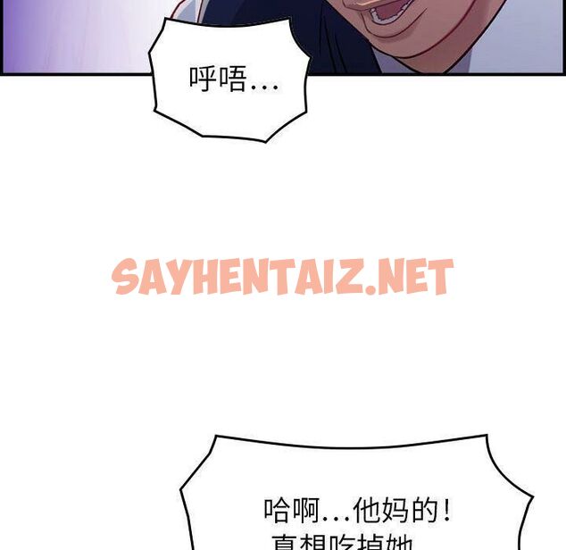 查看漫画貪婪烈火/燃燒 - 第8話 - sayhentaiz.net中的2369824图片