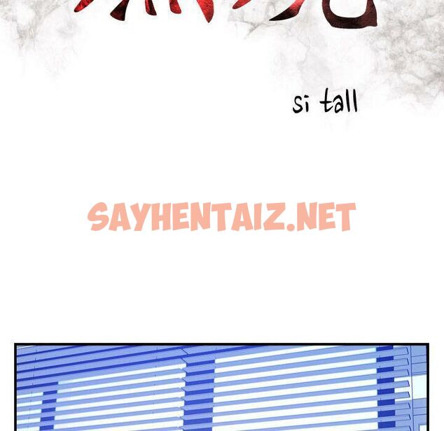 查看漫画貪婪烈火/燃燒 - 第9話 - sayhentaiz.net中的2369840图片