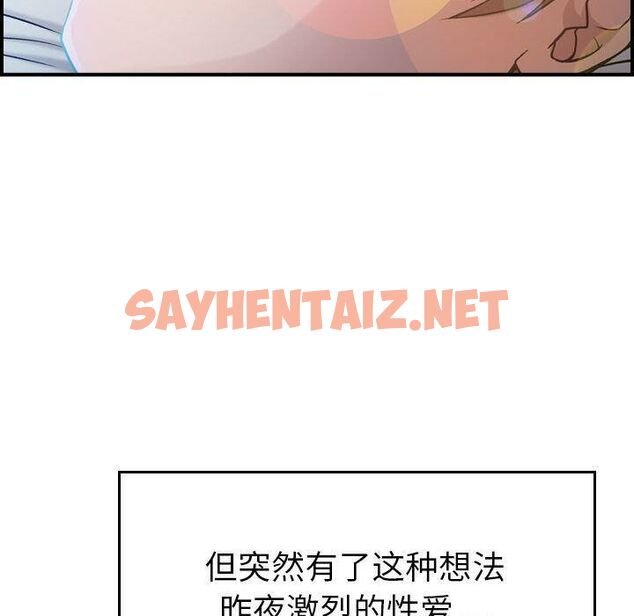 查看漫画貪婪烈火/燃燒 - 第9話 - sayhentaiz.net中的2369843图片