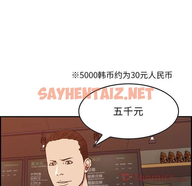 查看漫画貪婪烈火/燃燒 - 第9話 - sayhentaiz.net中的2369871图片