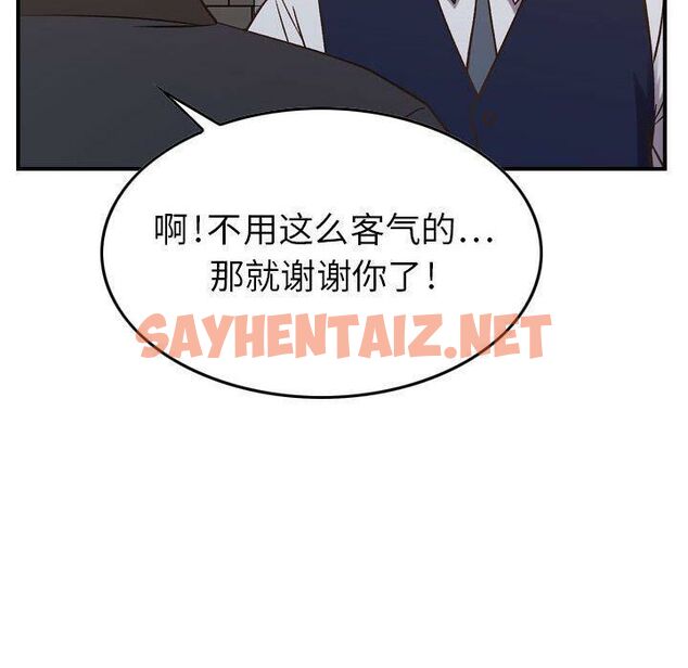 查看漫画貪婪烈火/燃燒 - 第9話 - sayhentaiz.net中的2369880图片