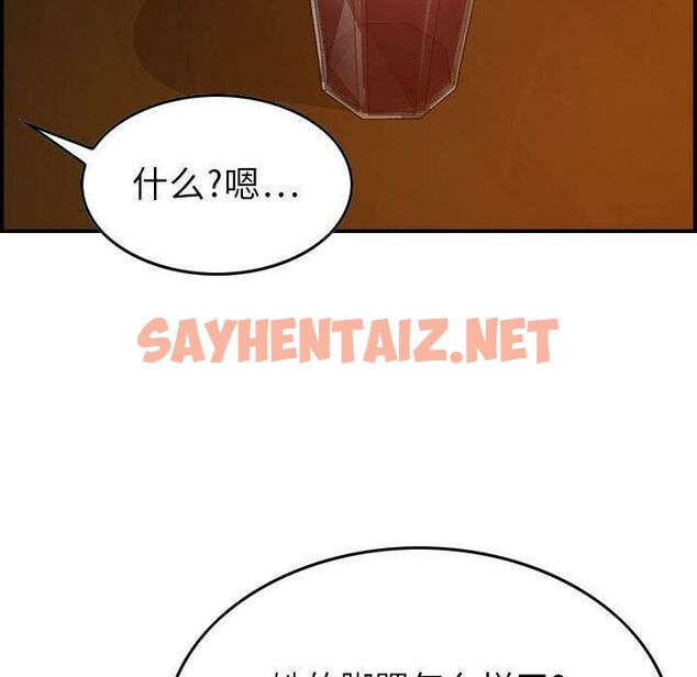 查看漫画貪婪烈火/燃燒 - 第9話 - sayhentaiz.net中的2369882图片