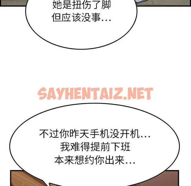 查看漫画貪婪烈火/燃燒 - 第9話 - sayhentaiz.net中的2369884图片