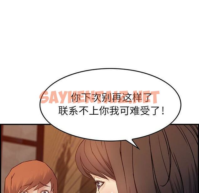 查看漫画貪婪烈火/燃燒 - 第9話 - sayhentaiz.net中的2369888图片