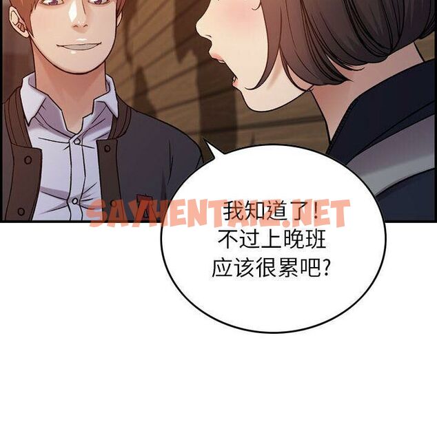 查看漫画貪婪烈火/燃燒 - 第9話 - sayhentaiz.net中的2369889图片