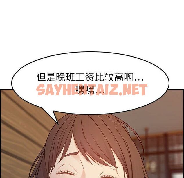 查看漫画貪婪烈火/燃燒 - 第9話 - sayhentaiz.net中的2369890图片