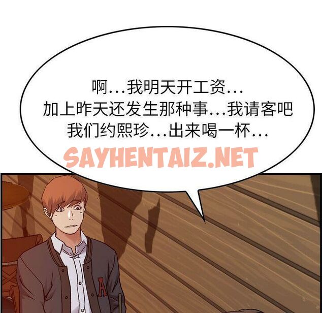 查看漫画貪婪烈火/燃燒 - 第9話 - sayhentaiz.net中的2369892图片