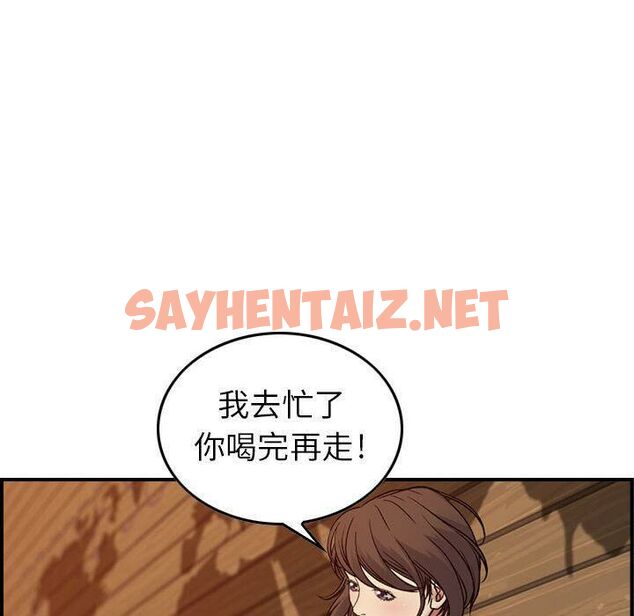 查看漫画貪婪烈火/燃燒 - 第9話 - sayhentaiz.net中的2369896图片