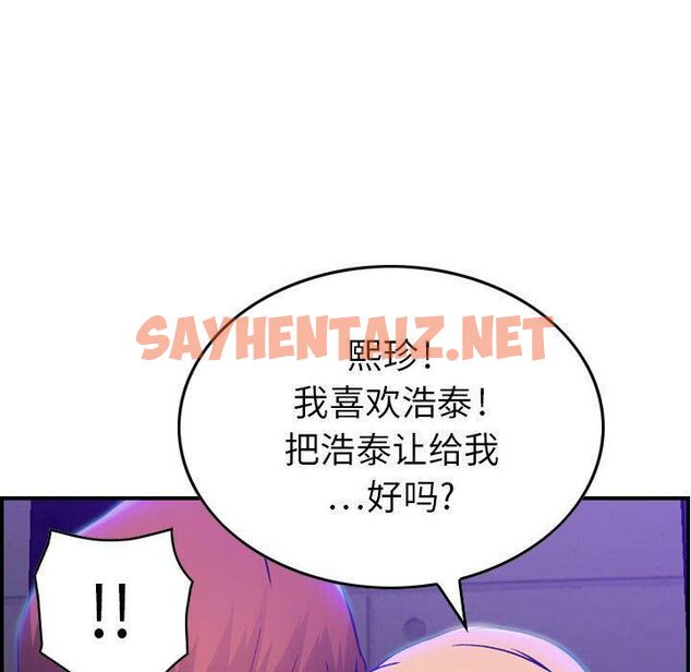 查看漫画貪婪烈火/燃燒 - 第9話 - sayhentaiz.net中的2369913图片