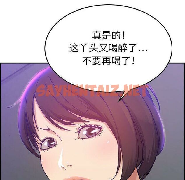 查看漫画貪婪烈火/燃燒 - 第9話 - sayhentaiz.net中的2369919图片