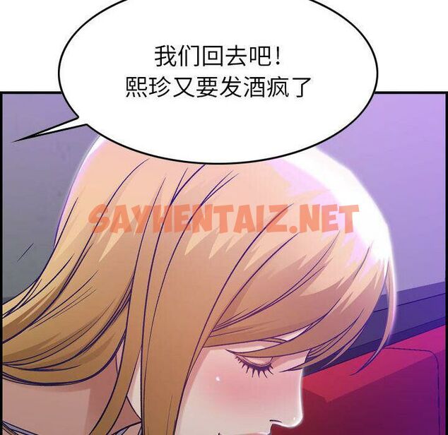 查看漫画貪婪烈火/燃燒 - 第9話 - sayhentaiz.net中的2369921图片