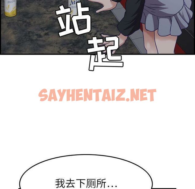 查看漫画貪婪烈火/燃燒 - 第9話 - sayhentaiz.net中的2369924图片