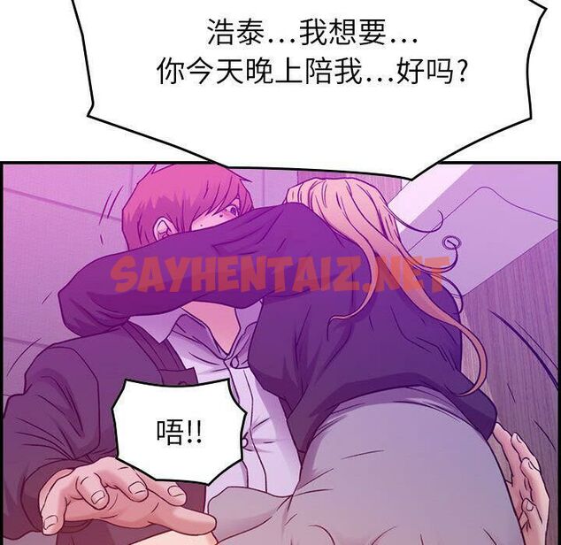 查看漫画貪婪烈火/燃燒 - 第9話 - sayhentaiz.net中的2369952图片