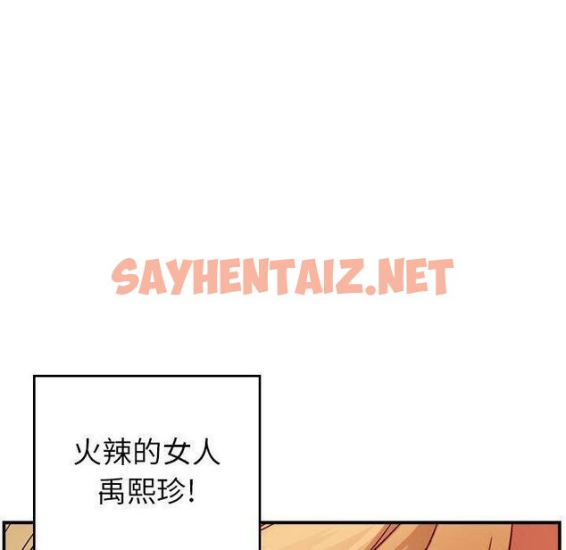 查看漫画貪婪烈火/燃燒 - 第9話 - sayhentaiz.net中的2369957图片