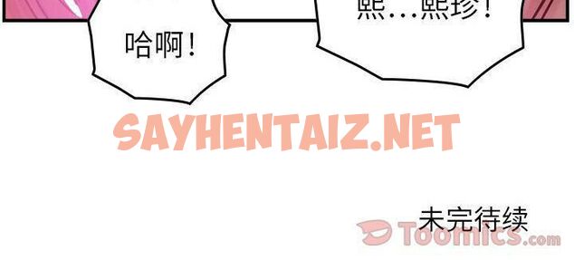 查看漫画貪婪烈火/燃燒 - 第9話 - sayhentaiz.net中的2369959图片