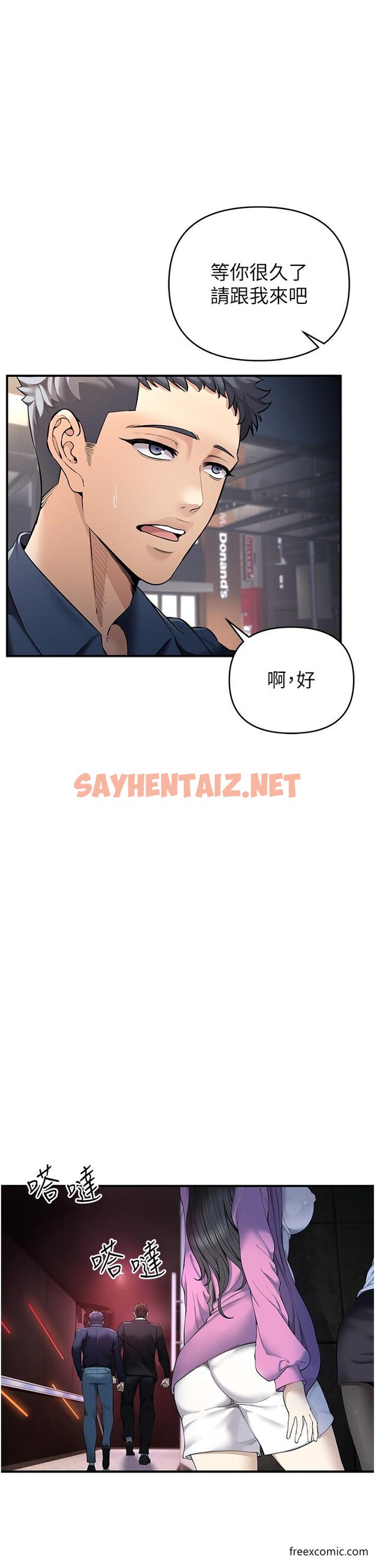 查看漫画貪婪遊戲 - 第1話-瘋狂御姐的魅誘 - sayhentaiz.net中的1374540图片