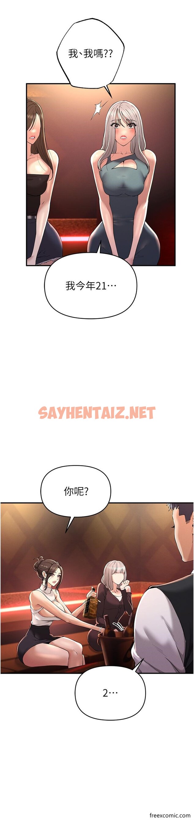 查看漫画貪婪遊戲 - 第1話-瘋狂御姐的魅誘 - sayhentaiz.net中的1374567图片