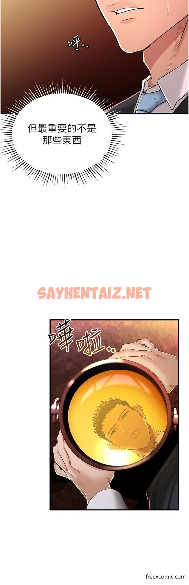 查看漫画貪婪遊戲 - 第1話-瘋狂御姐的魅誘 - sayhentaiz.net中的1374584图片