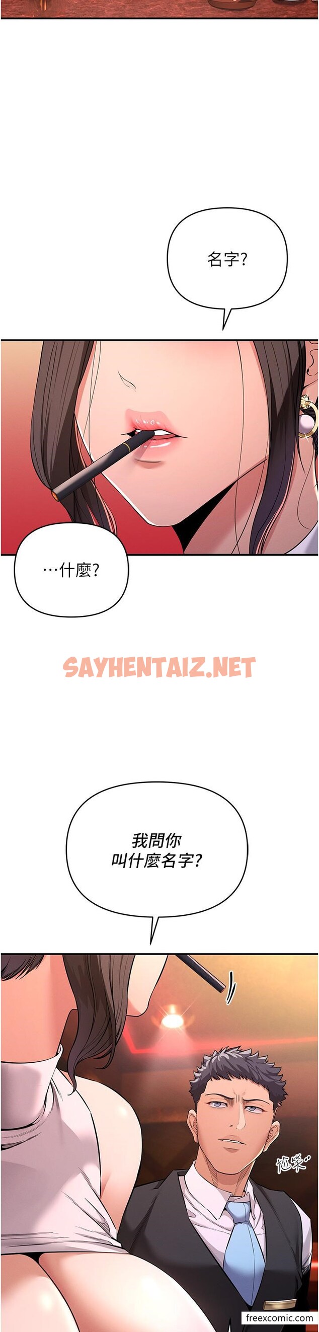 查看漫画貪婪遊戲 - 第1話-瘋狂御姐的魅誘 - sayhentaiz.net中的1374592图片