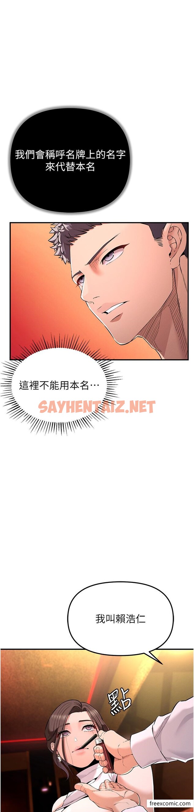 查看漫画貪婪遊戲 - 第1話-瘋狂御姐的魅誘 - sayhentaiz.net中的1374594图片