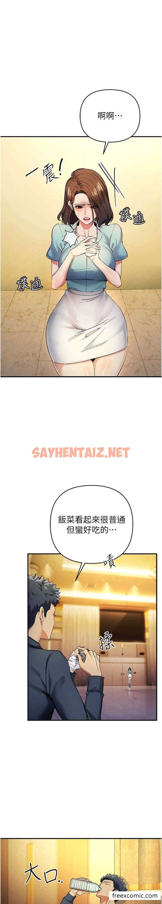 查看漫画貪婪遊戲 - 第10話-妳是不是想被我上？ - sayhentaiz.net中的1449137图片