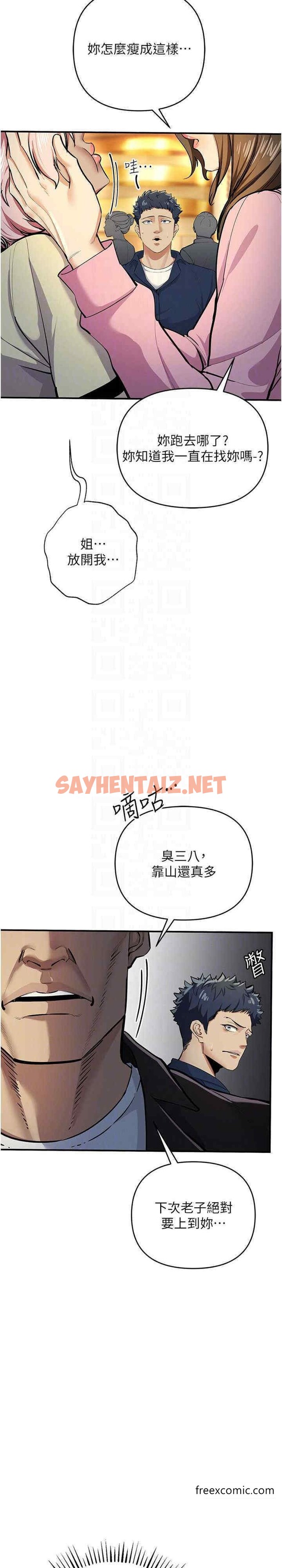 查看漫画貪婪遊戲 - 第10話-妳是不是想被我上？ - sayhentaiz.net中的1449156图片