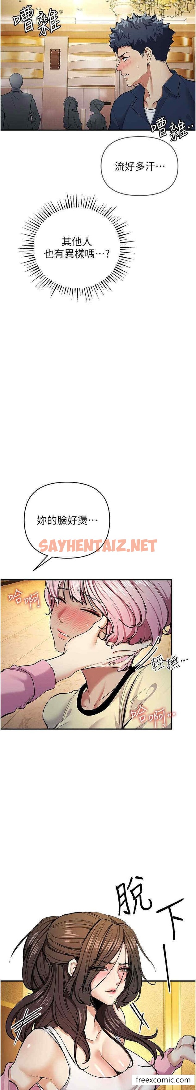 查看漫画貪婪遊戲 - 第10話-妳是不是想被我上？ - sayhentaiz.net中的1449167图片