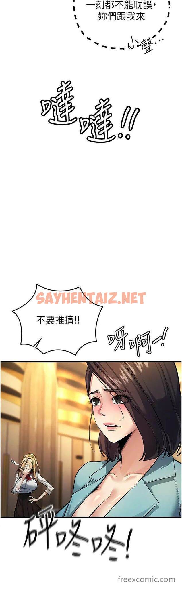 查看漫画貪婪遊戲 - 第11話-浩仁，我好熱… - sayhentaiz.net中的1462648图片