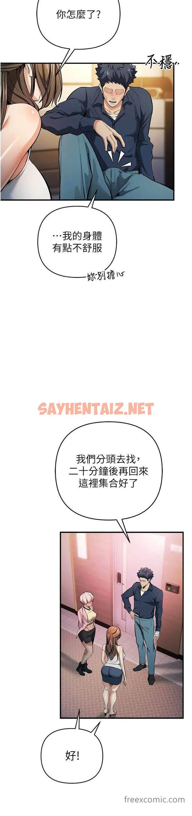 查看漫画貪婪遊戲 - 第11話-浩仁，我好熱… - sayhentaiz.net中的1462677图片