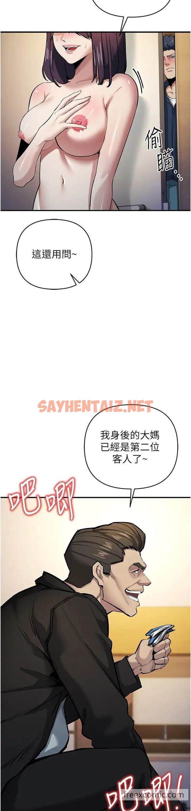 查看漫画貪婪遊戲 - 第11話-浩仁，我好熱… - sayhentaiz.net中的1462682图片