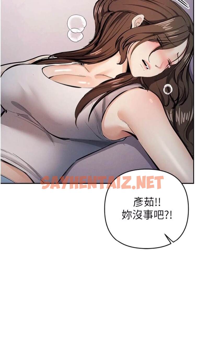 查看漫画貪婪遊戲 - 第12話-強行開通新鮮處女鮑 - sayhentaiz.net中的1473321图片