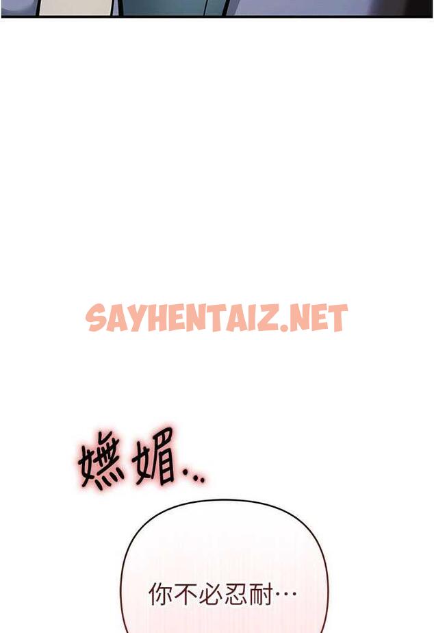 查看漫画貪婪遊戲 - 第14話-緊緻滾燙的處女鮑 - sayhentaiz.net中的1488384图片