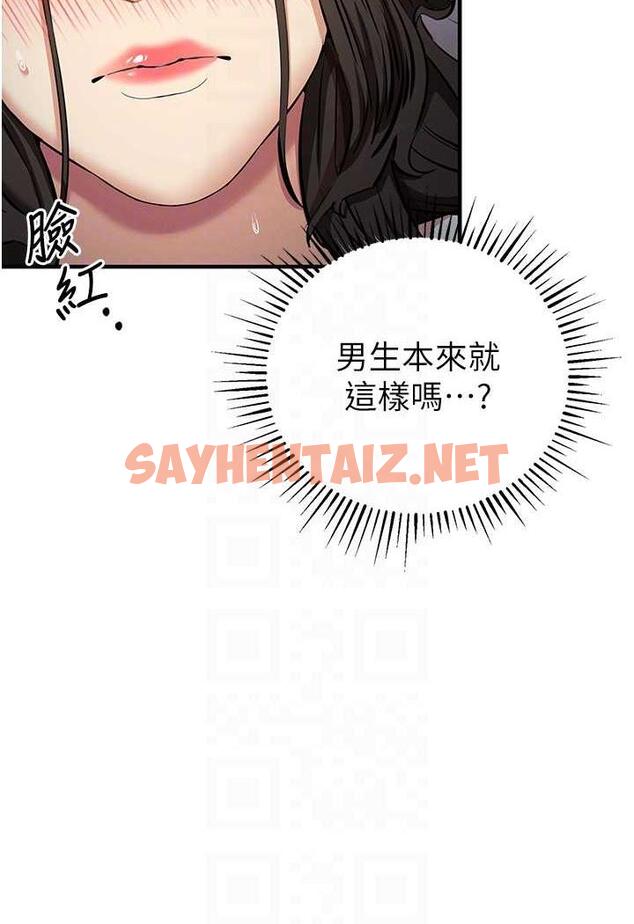 查看漫画貪婪遊戲 - 第14話-緊緻滾燙的處女鮑 - sayhentaiz.net中的1488407图片