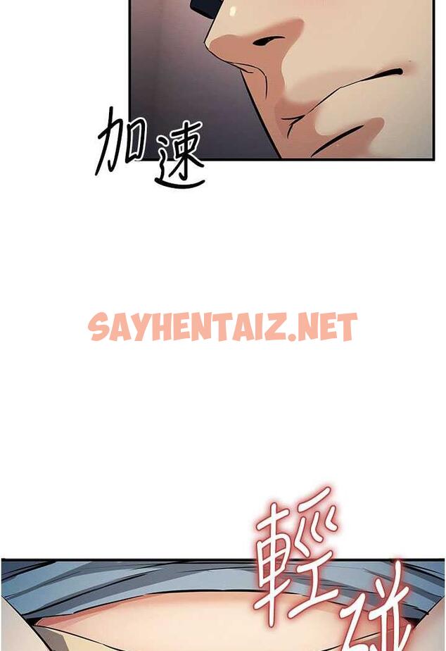 查看漫画貪婪遊戲 - 第14話-緊緻滾燙的處女鮑 - sayhentaiz.net中的1488421图片