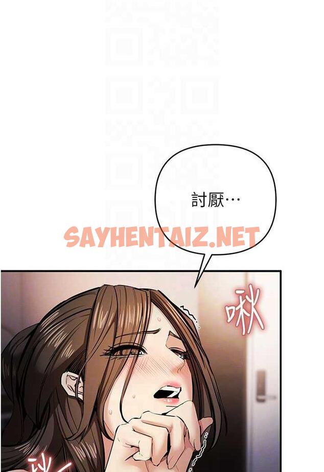 查看漫画貪婪遊戲 - 第14話-緊緻滾燙的處女鮑 - sayhentaiz.net中的1488433图片