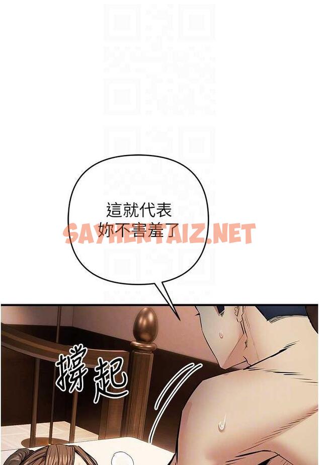 查看漫画貪婪遊戲 - 第14話-緊緻滾燙的處女鮑 - sayhentaiz.net中的1488439图片