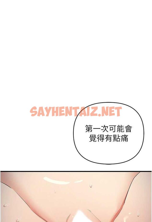 查看漫画貪婪遊戲 - 第14話-緊緻滾燙的處女鮑 - sayhentaiz.net中的1488441图片