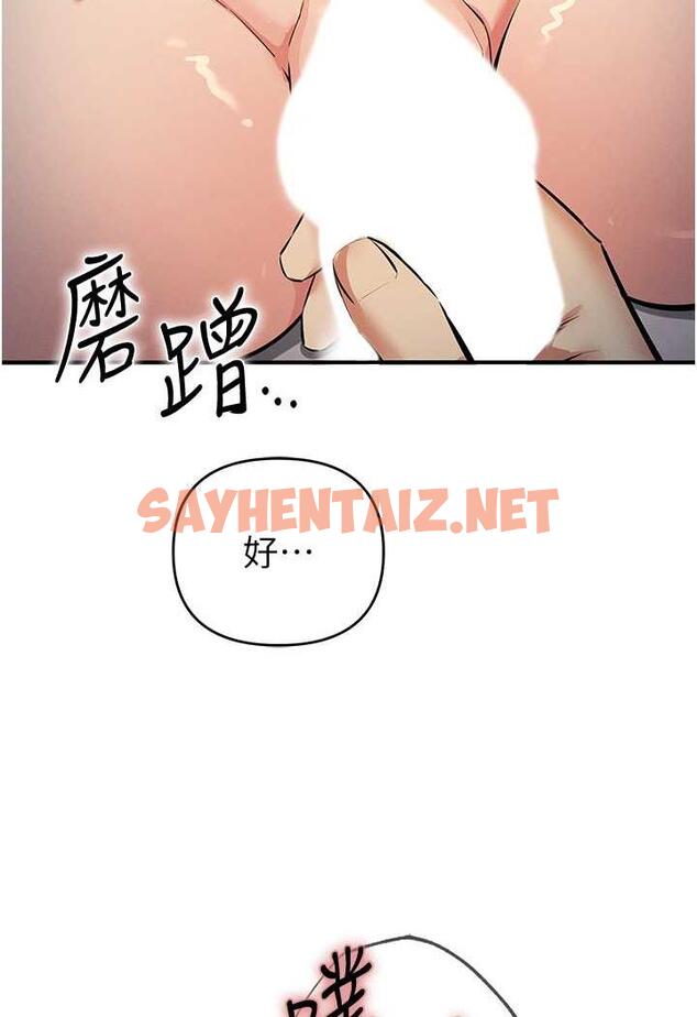 查看漫画貪婪遊戲 - 第14話-緊緻滾燙的處女鮑 - sayhentaiz.net中的1488442图片