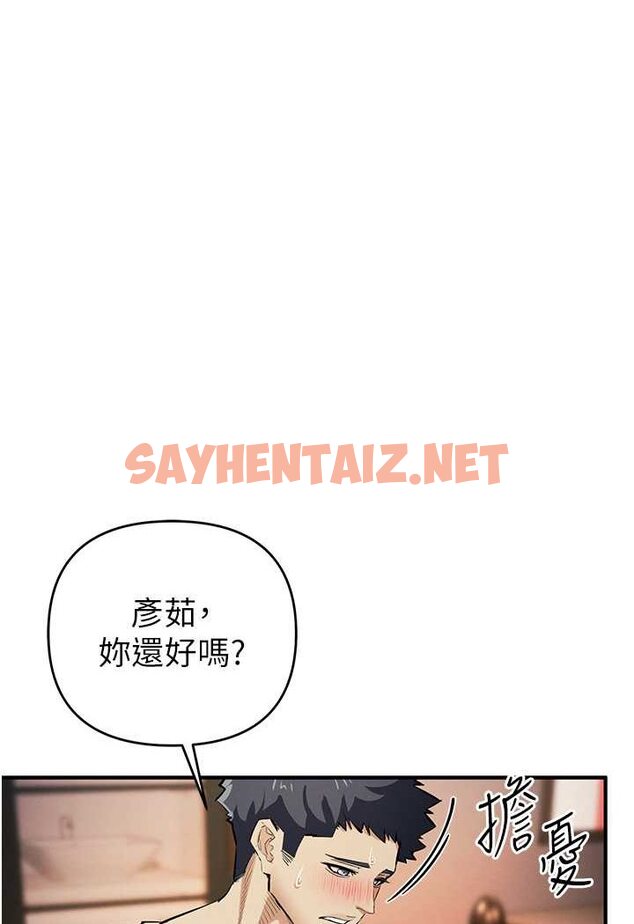 查看漫画貪婪遊戲 - 第15話-別讓姐姐等太久♥ - sayhentaiz.net中的1522798图片