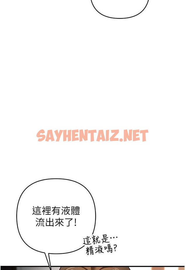 查看漫画貪婪遊戲 - 第15話-別讓姐姐等太久♥ - sayhentaiz.net中的1522842图片