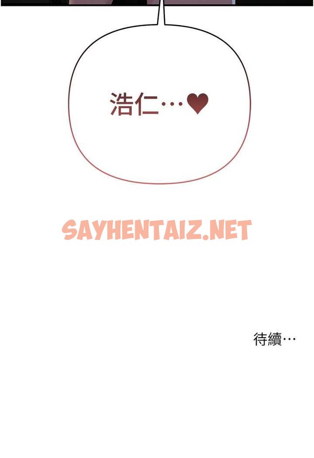 查看漫画貪婪遊戲 - 第15話-別讓姐姐等太久♥ - sayhentaiz.net中的1522854图片