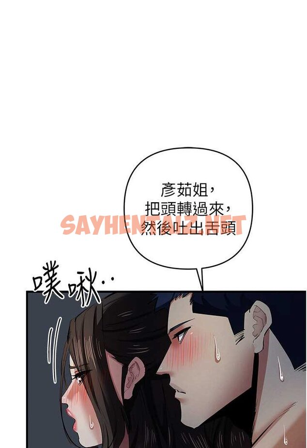 查看漫画貪婪遊戲 - 第16話-在體內相互交融的體液 - sayhentaiz.net中的1532222图片