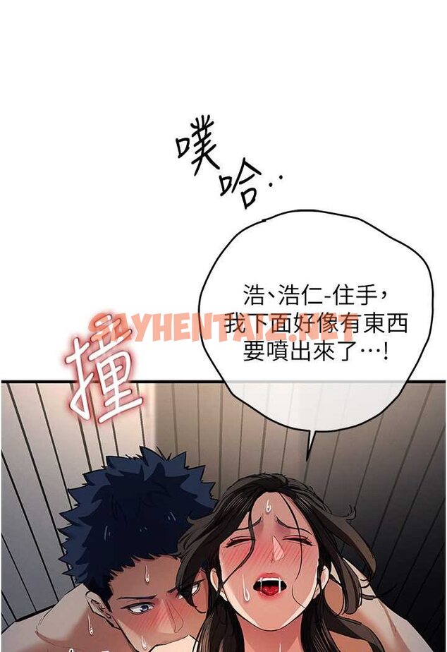 查看漫画貪婪遊戲 - 第16話-在體內相互交融的體液 - sayhentaiz.net中的1532228图片