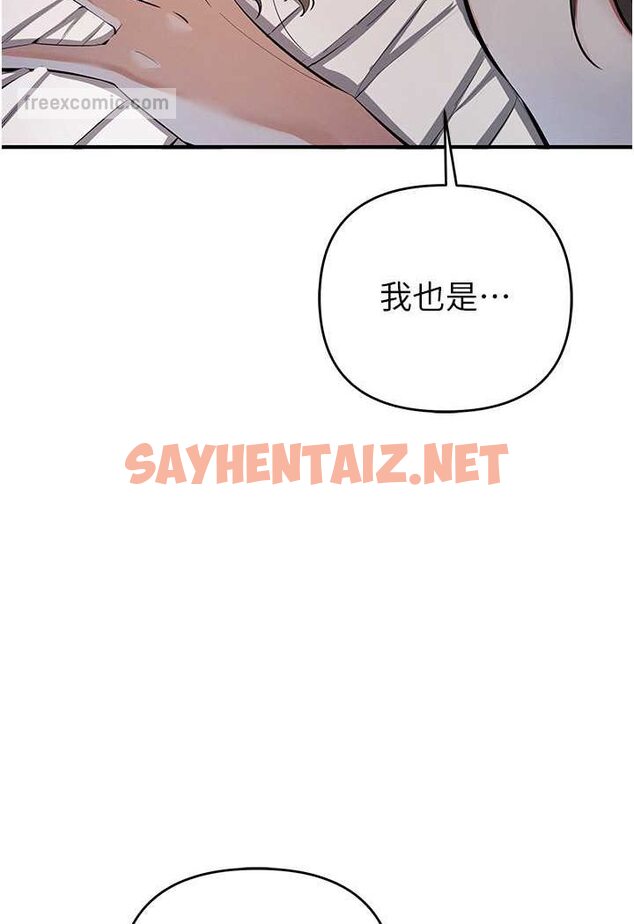 查看漫画貪婪遊戲 - 第17話-妳就是我的「玩伴」? - sayhentaiz.net中的1569219图片