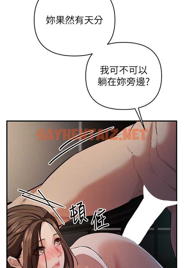 查看漫画貪婪遊戲 - 第17話-妳就是我的「玩伴」? - sayhentaiz.net中的1569220图片