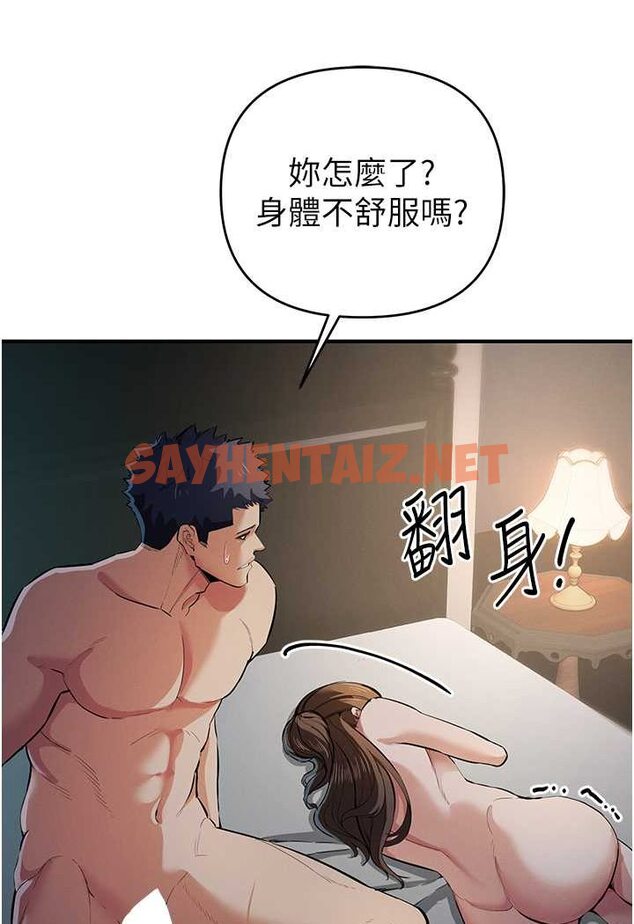 查看漫画貪婪遊戲 - 第17話-妳就是我的「玩伴」? - sayhentaiz.net中的1569222图片